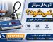 چرا اتو بخار سیلتر گرم نمی‌شود؟