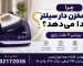 چرا اتو مخزن دار سیلتر صدا می‌دهد؟ بررسی 9 علت رایج